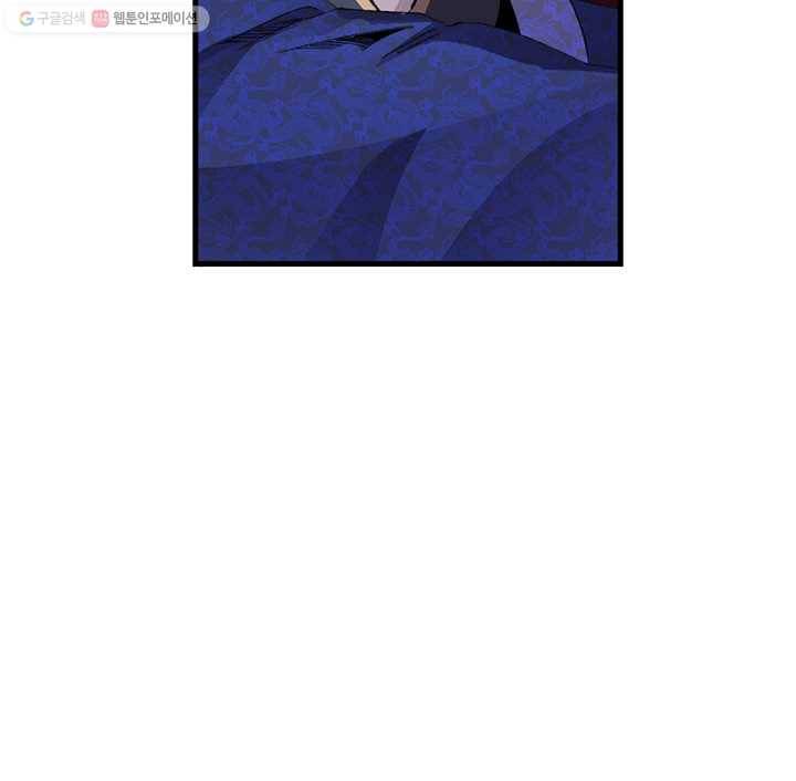 황제의 연인 02화 91
