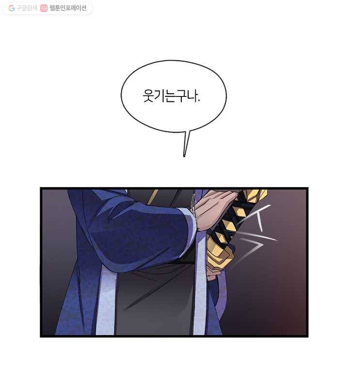 황제의 연인 02화 93