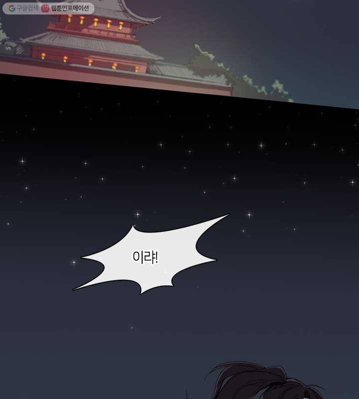 황제의 연인 02화 103