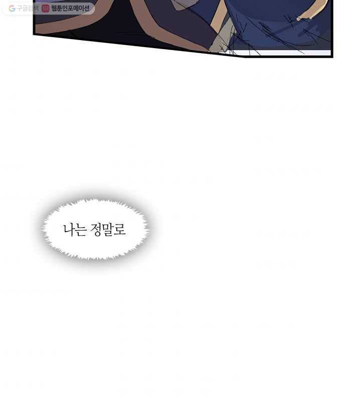 황제의 연인 02화 106