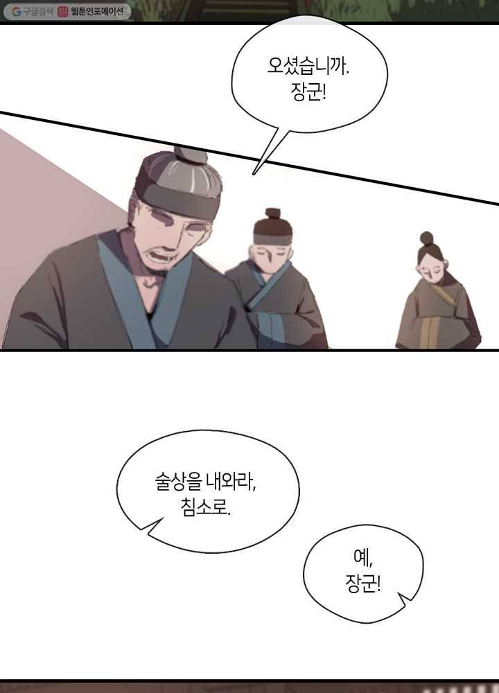 황제의 연인 02화 108