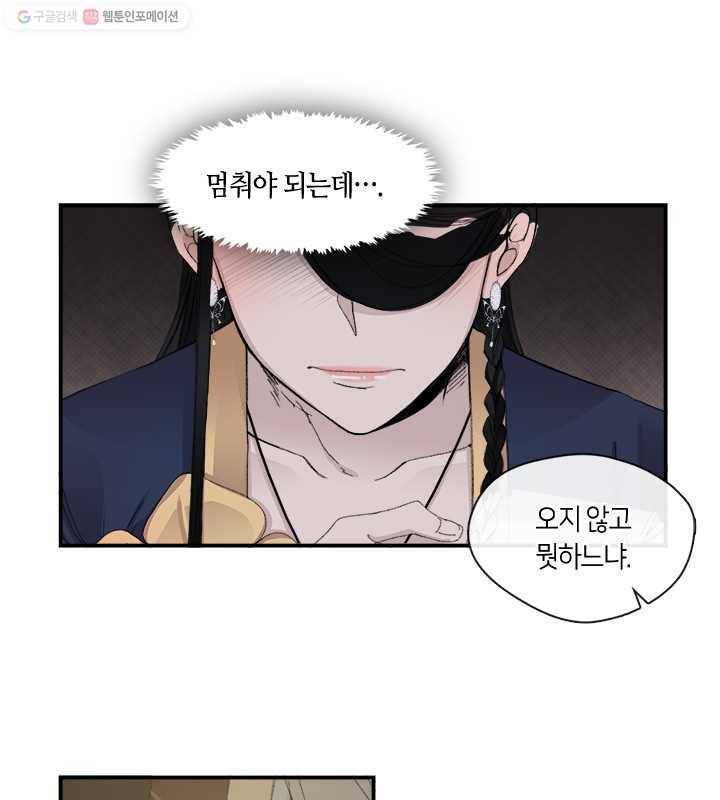 황제의 연인 02화 111