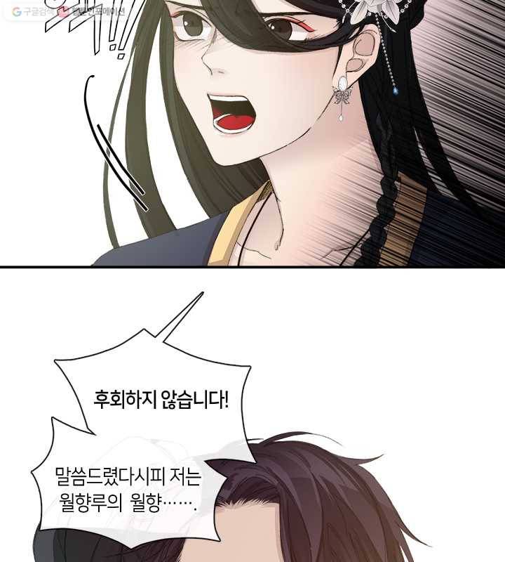 황제의 연인 02화 113