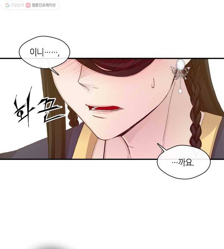 황제의 연인 02화 116