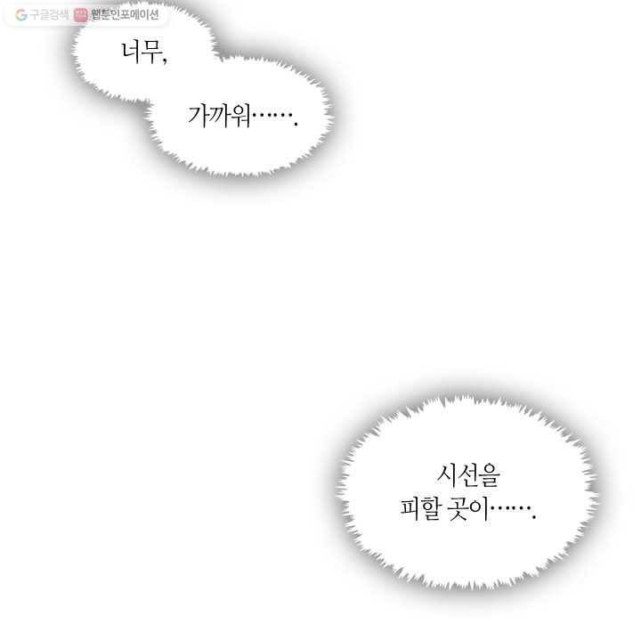 황제의 연인 02화 117