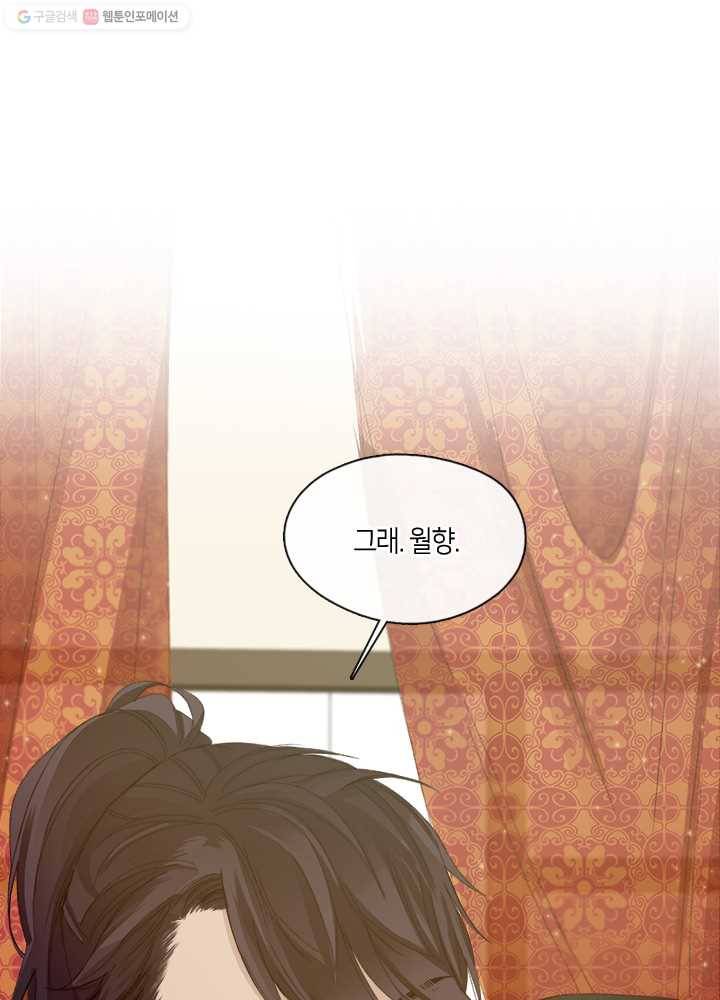 황제의 연인 02화 118