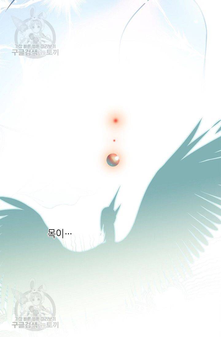 숨겨진 세계 58화 2