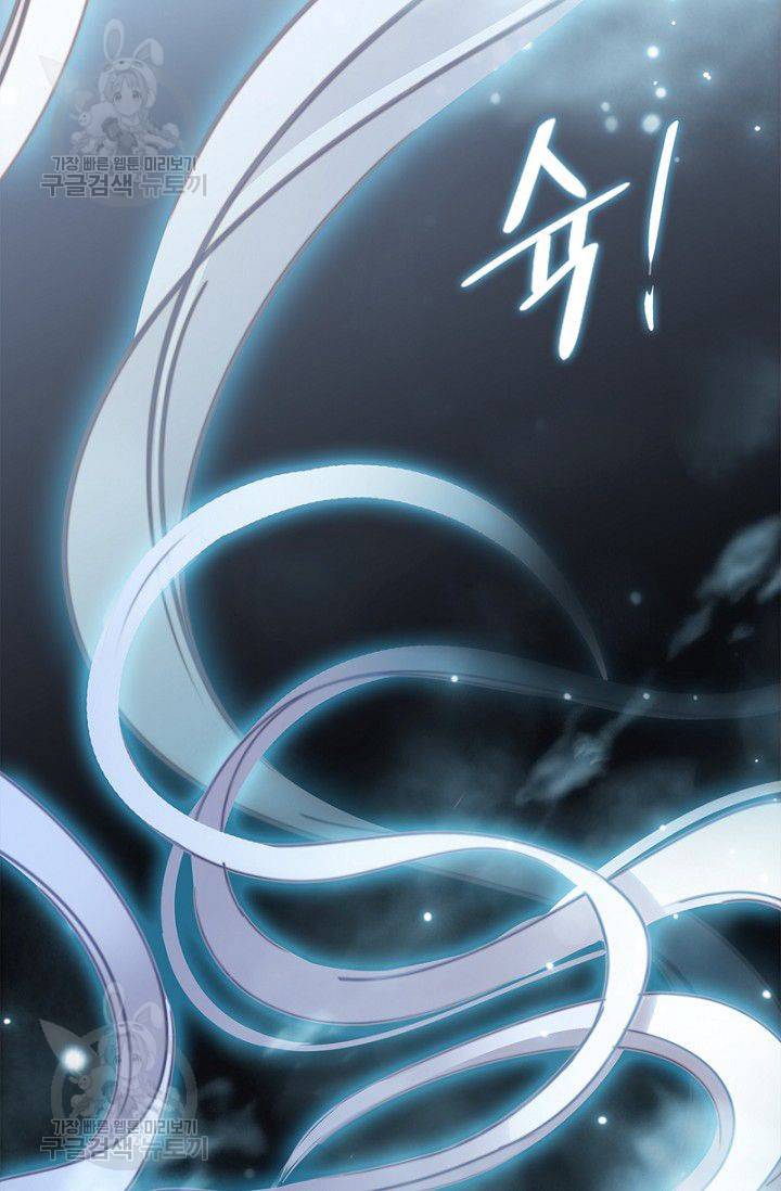 숨겨진 세계 58화 5