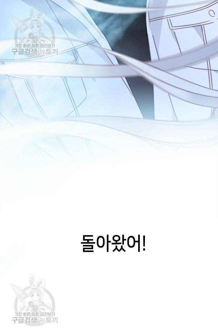 숨겨진 세계 58화 9