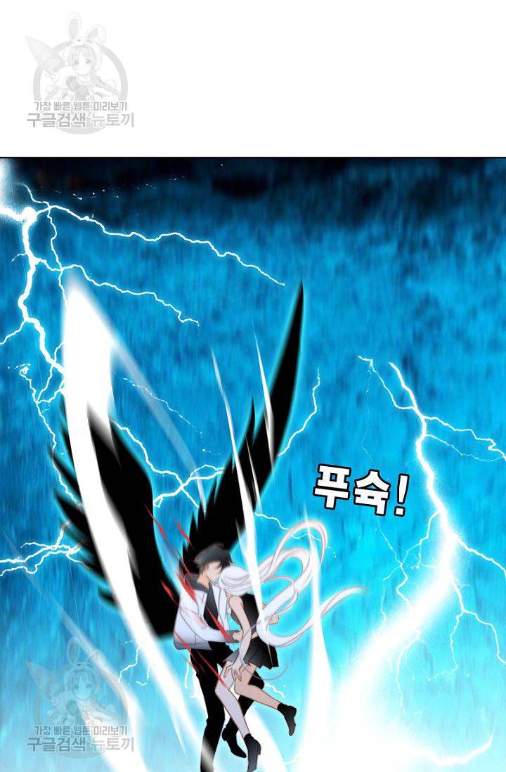 숨겨진 세계 58화 12