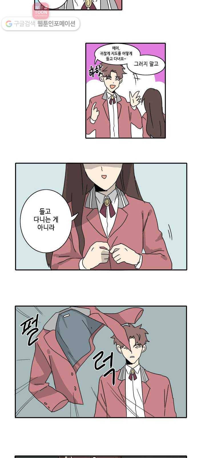 오늘의 순정망화 3화 3