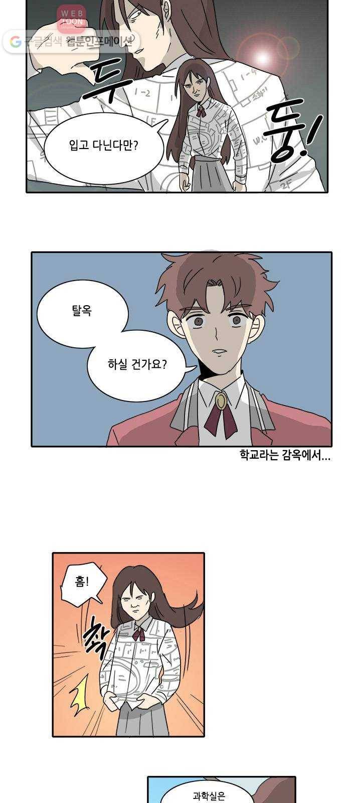 오늘의 순정망화 3화 4