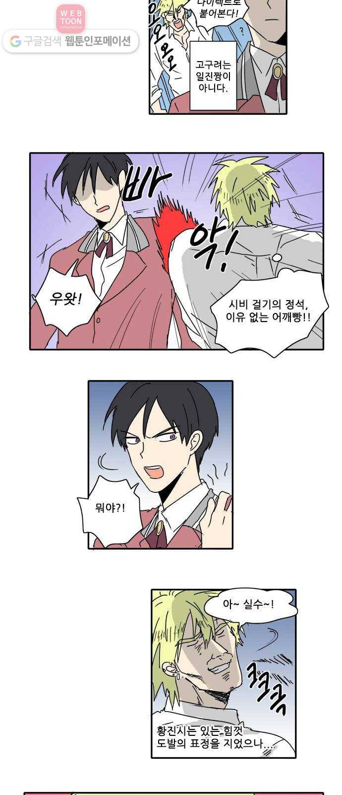 오늘의 순정망화 13화 2