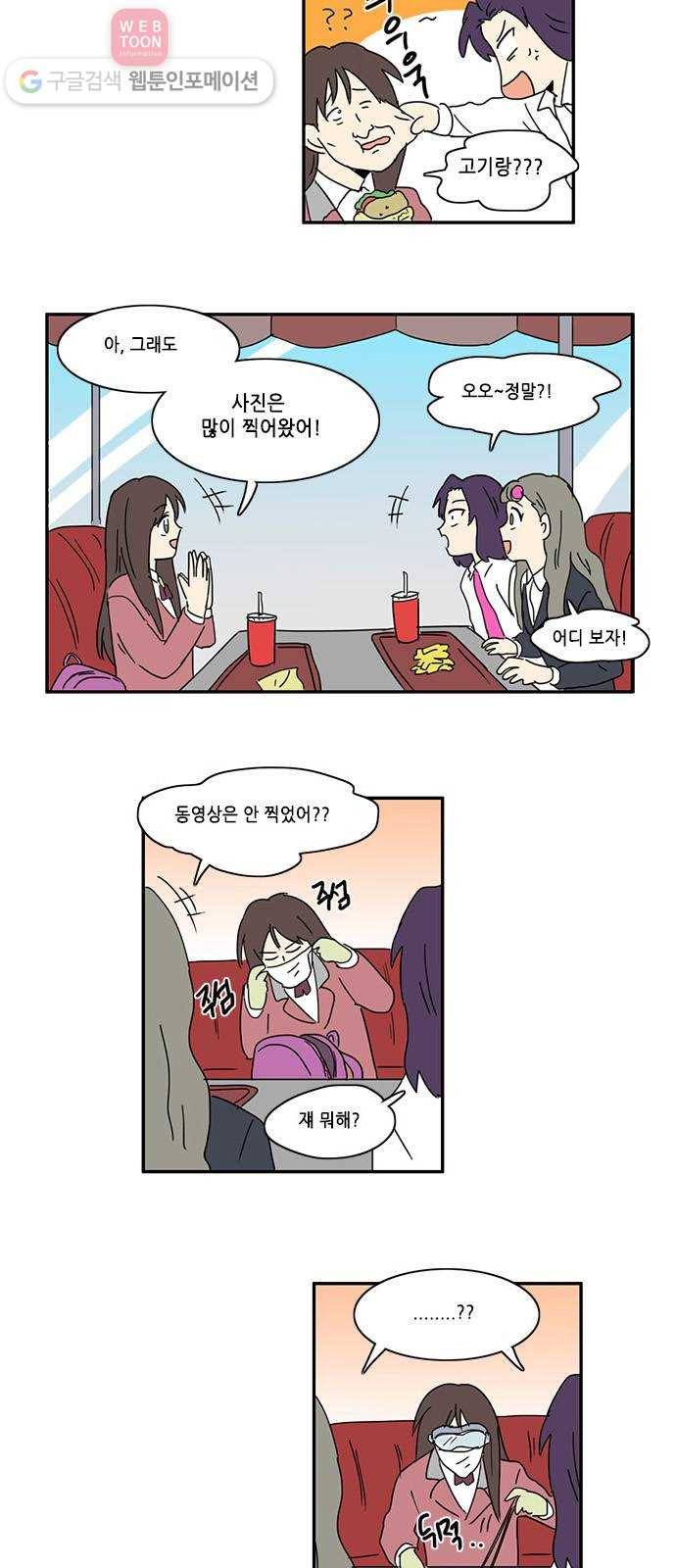 오늘의 순정망화 33화 2