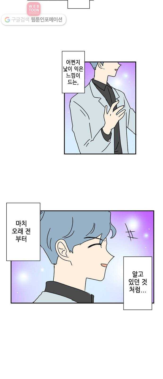 오늘의 순정망화 시즌2 24화 2
