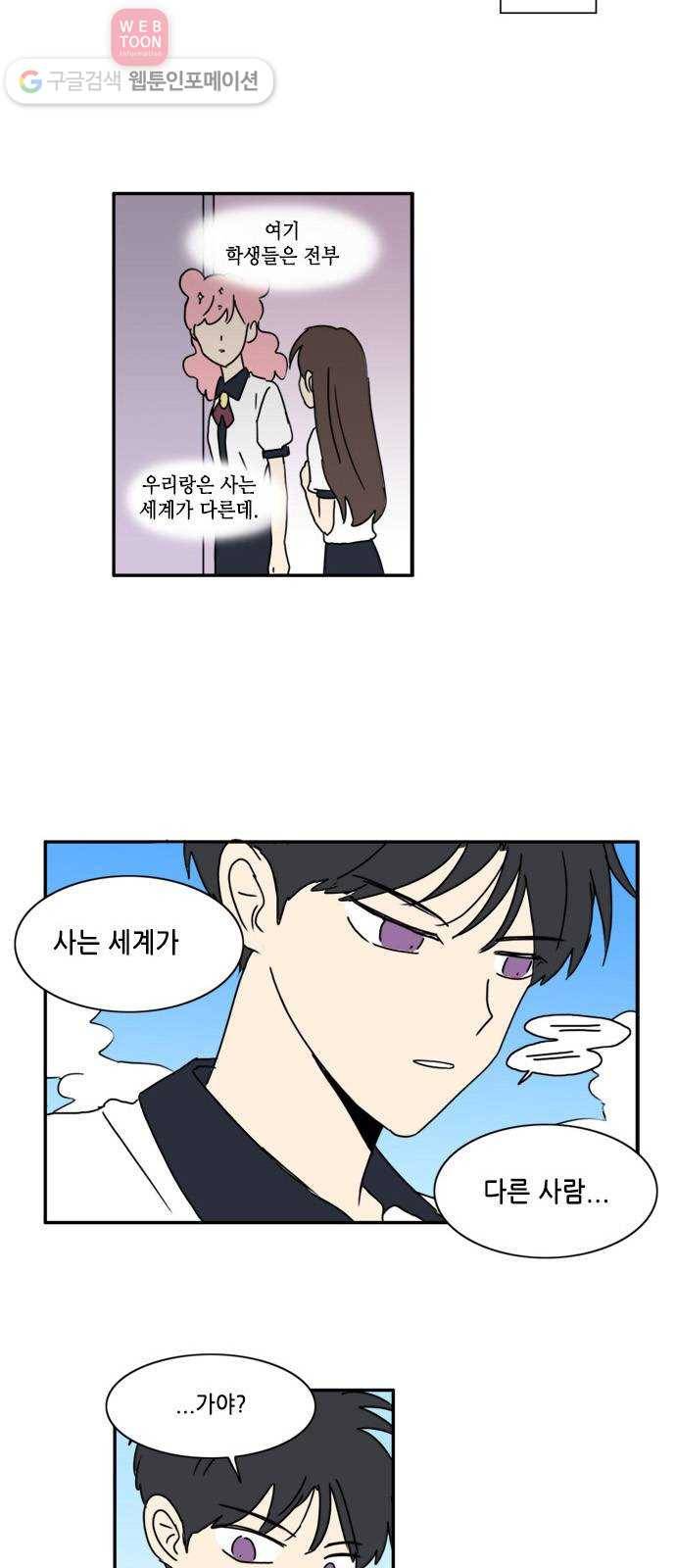 오늘의 순정망화 시즌2 34화 2