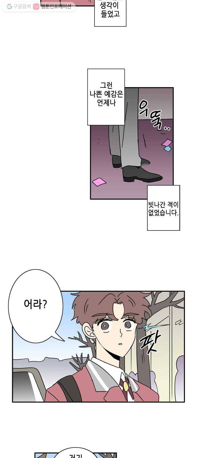 오늘의 순정망화 시즌2 87화 2
