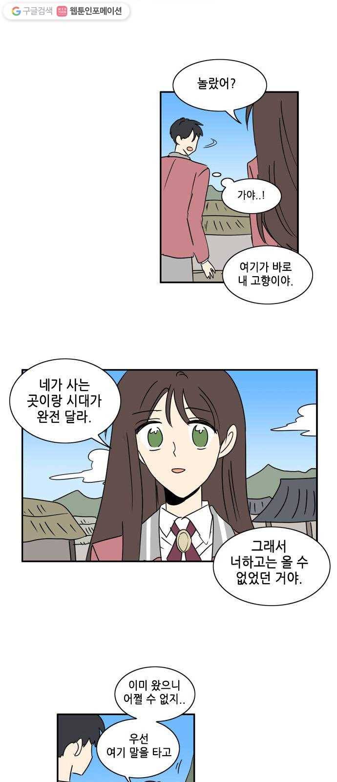 오늘의 순정망화 시즌2 107화 2