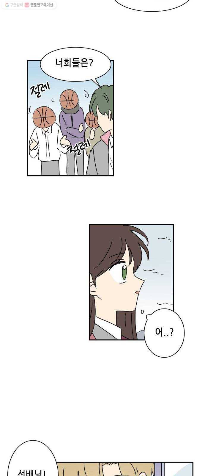 오늘의 순정망화 시즌2 123화 2