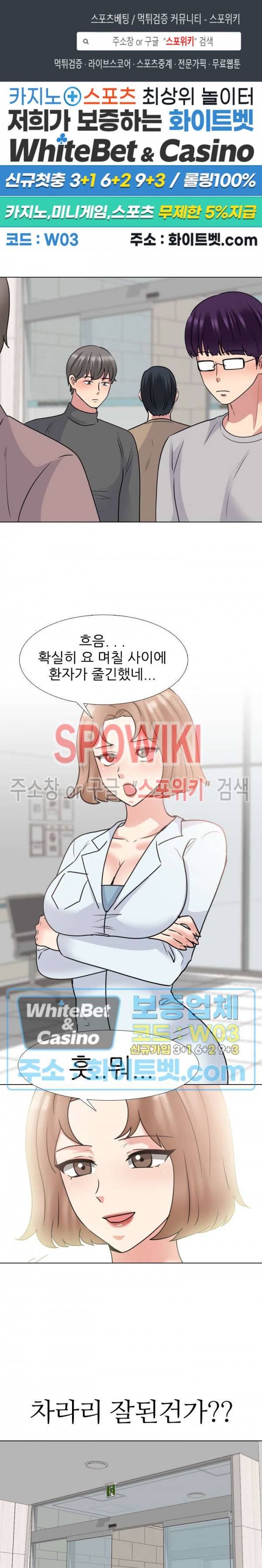 우리동네 비뇨기과 49화 1