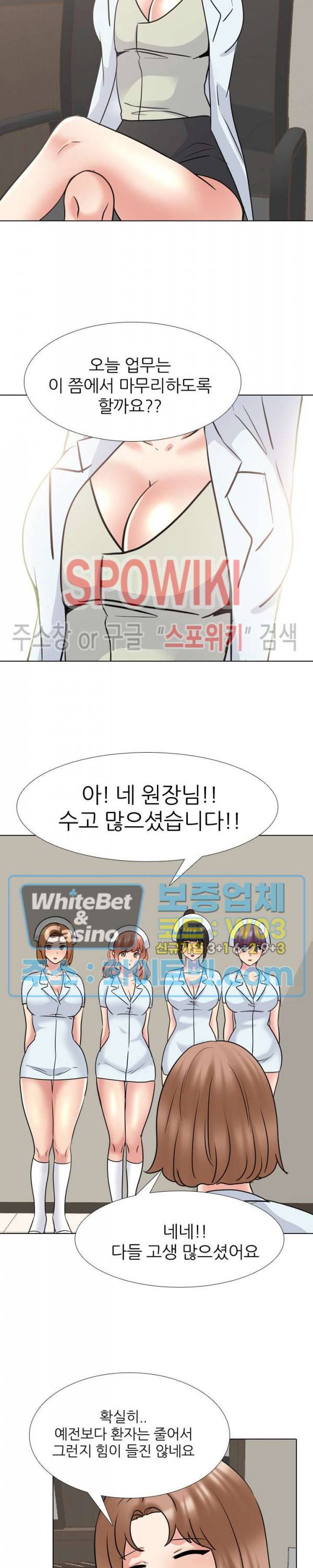 우리동네 비뇨기과 49화 3