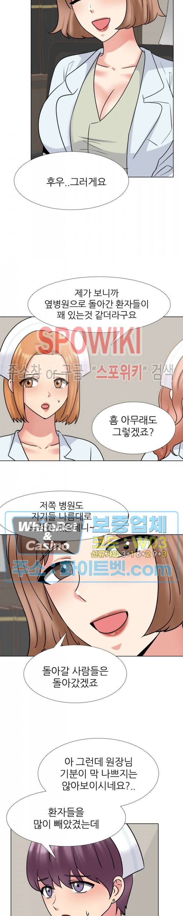 우리동네 비뇨기과 49화 4