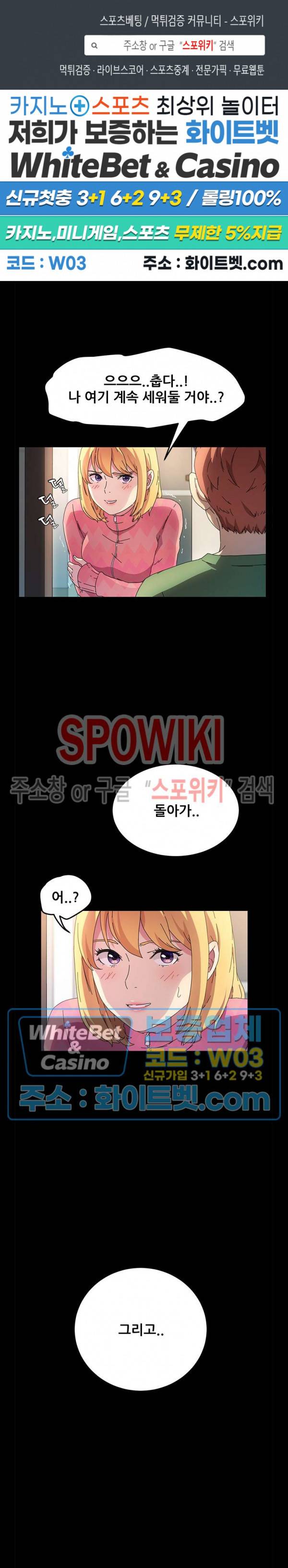 달콤한 동거 70화 최종화 1