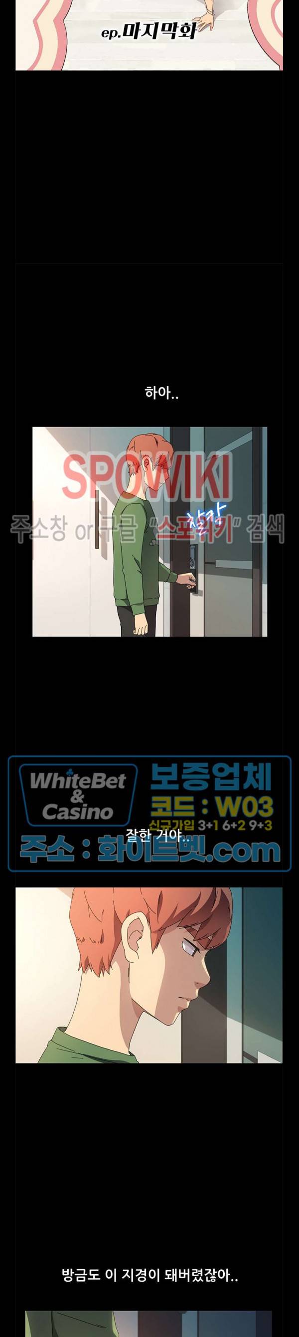 달콤한 동거 70화 최종화 3