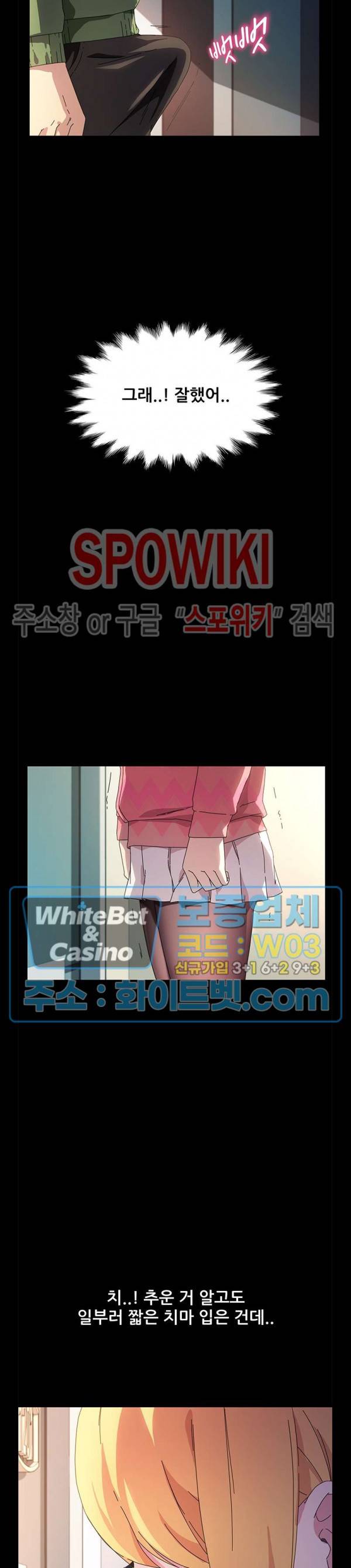 달콤한 동거 70화 최종화 4
