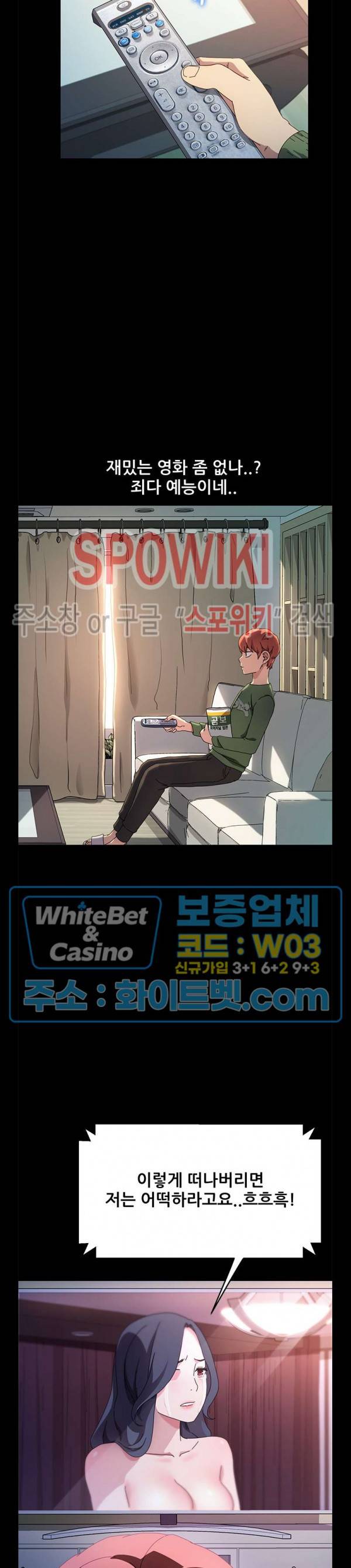 달콤한 동거 70화 최종화 6