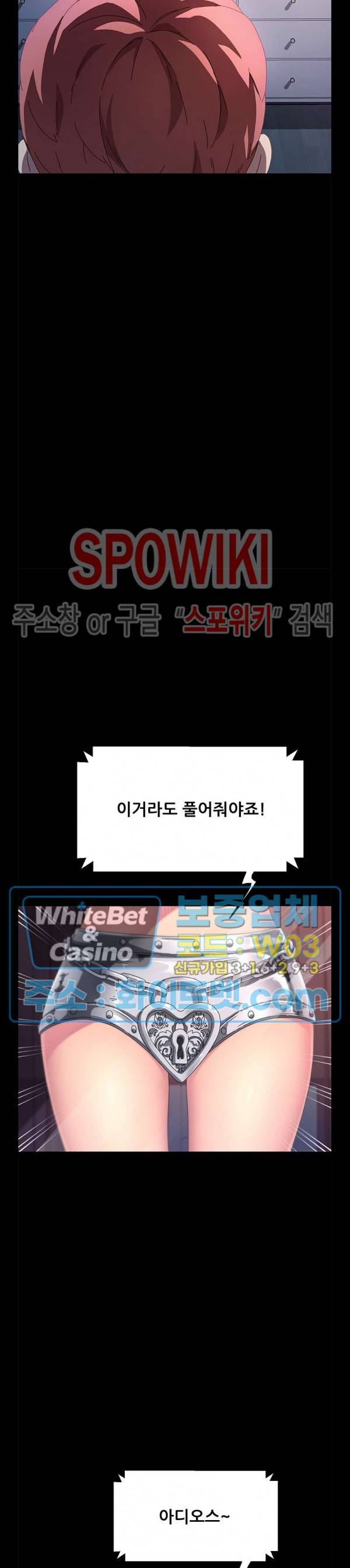 달콤한 동거 70화 최종화 7