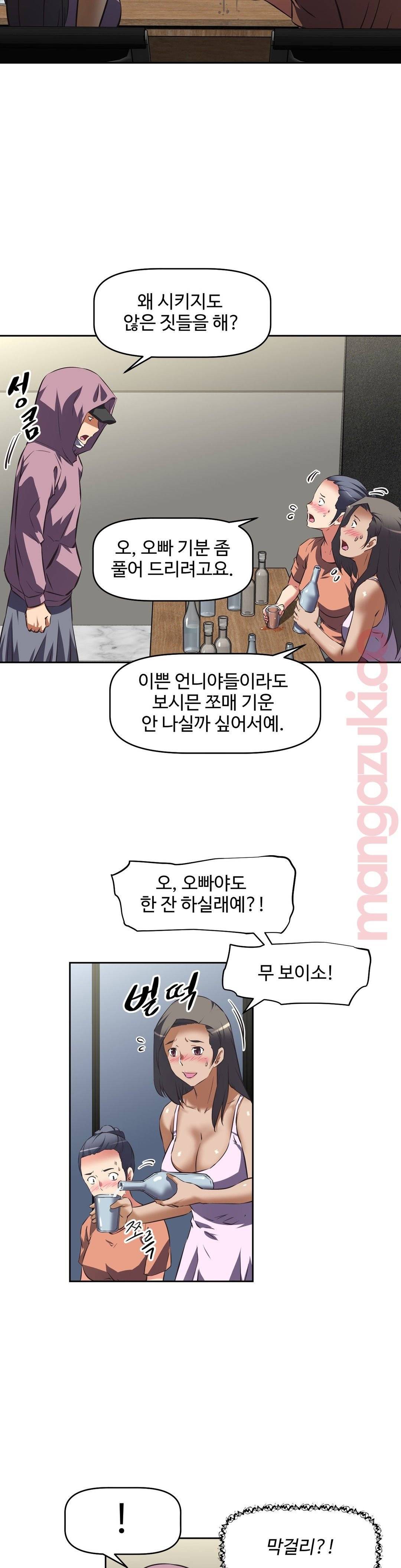 그녀들의 보금자리 41화 2
