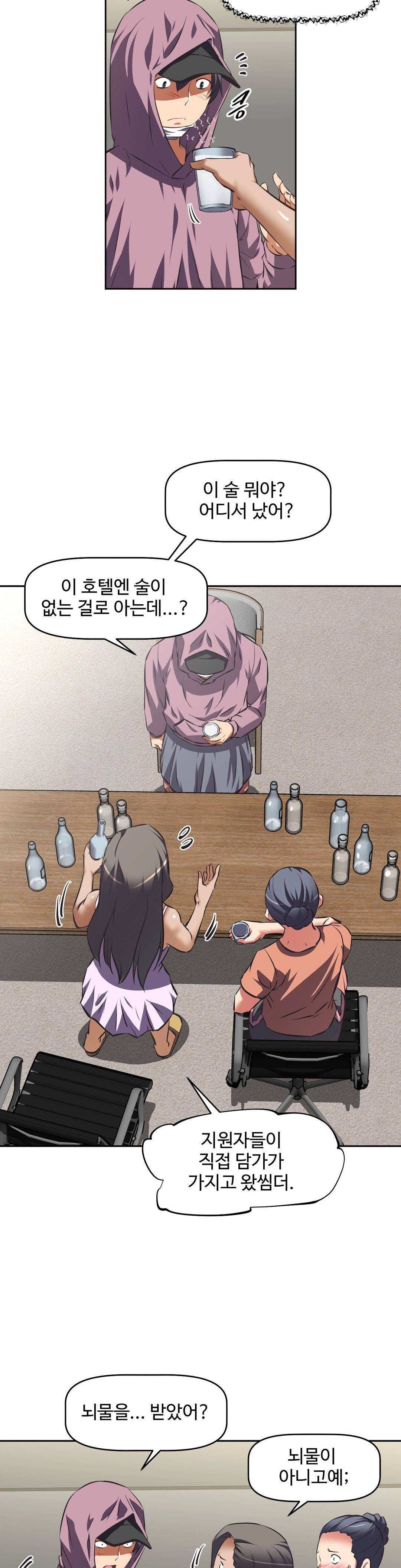 그녀들의 보금자리 41화 3