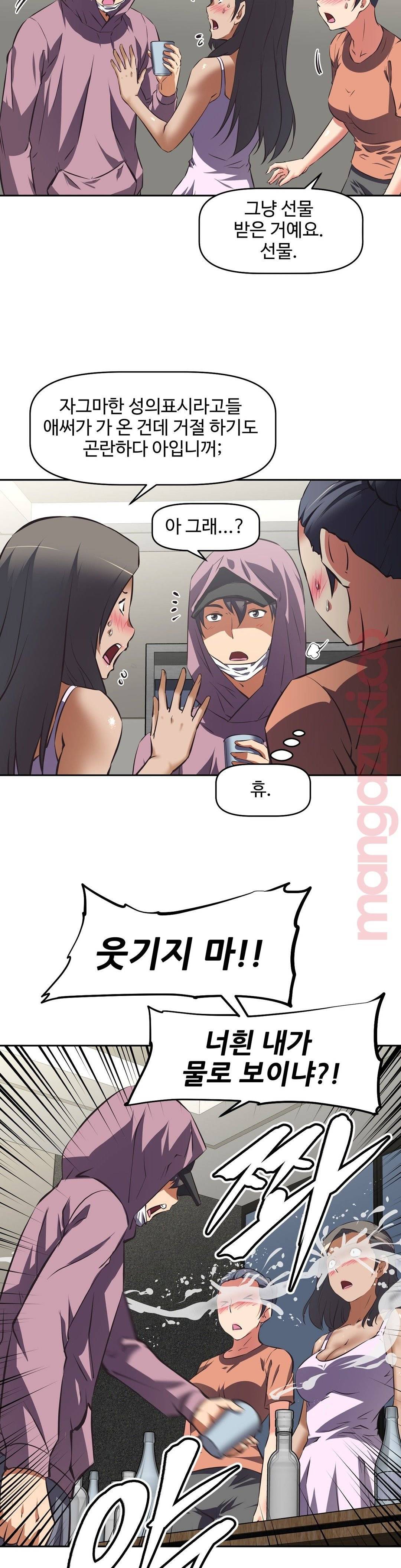그녀들의 보금자리 41화 4
