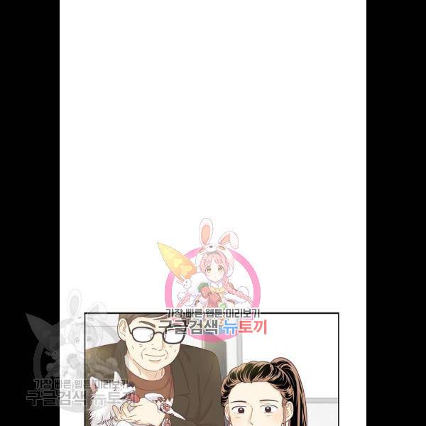 소녀의 세계 2부 49화 1