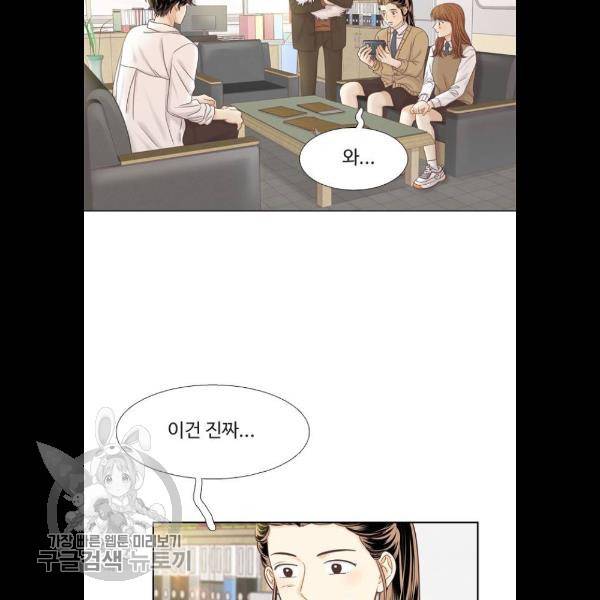 소녀의 세계 2부 49화 2