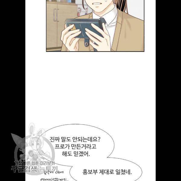 소녀의 세계 2부 49화 3