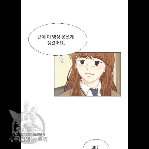 소녀의 세계 2부 49화 5