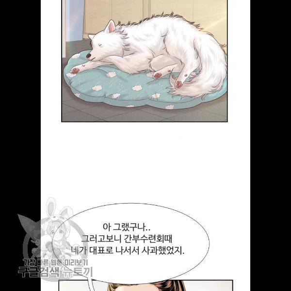 소녀의 세계 2부 49화 8