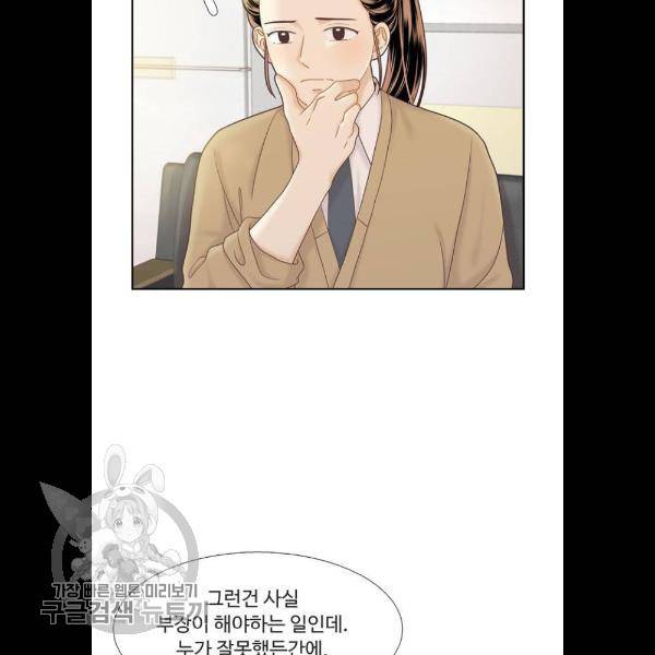 소녀의 세계 2부 49화 9