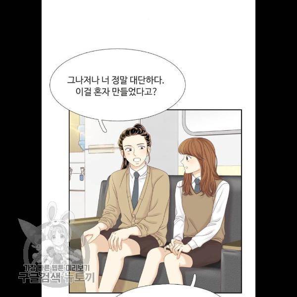 소녀의 세계 2부 49화 11