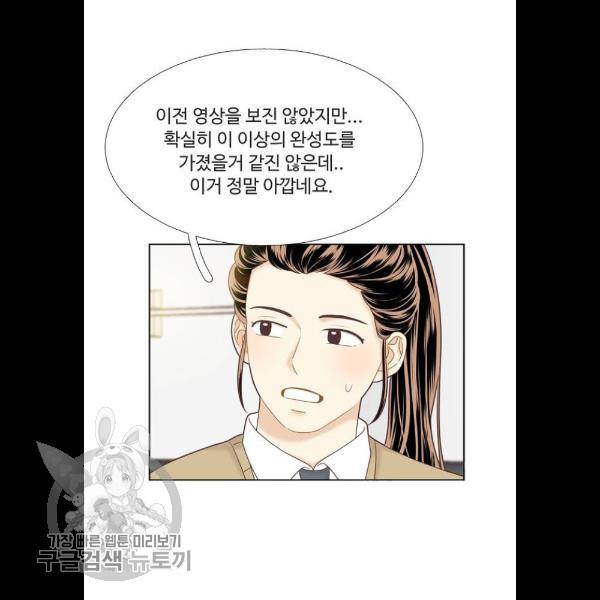 소녀의 세계 2부 49화 13