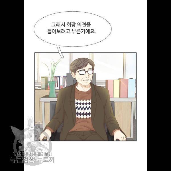 소녀의 세계 2부 49화 14