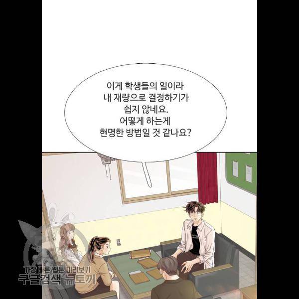 소녀의 세계 2부 49화 15