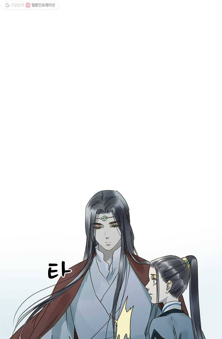그 황제가 남편을 만드는 법 24화 13