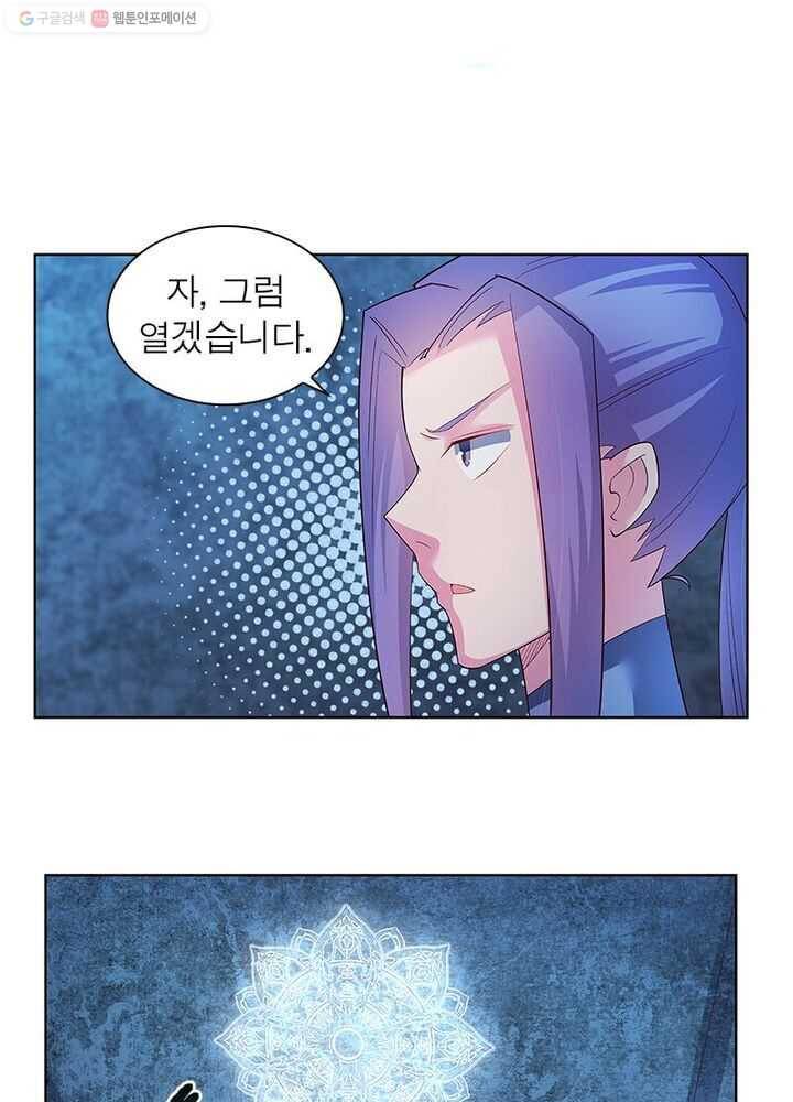 마황귀환록 32화 1