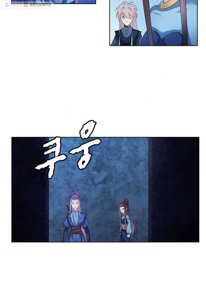 마황귀환록 32화 3
