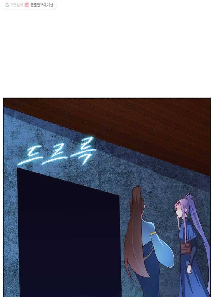 마황귀환록 32화 6