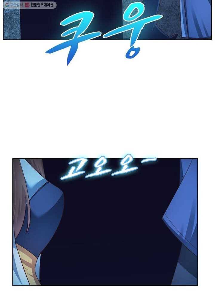 마황귀환록 32화 7