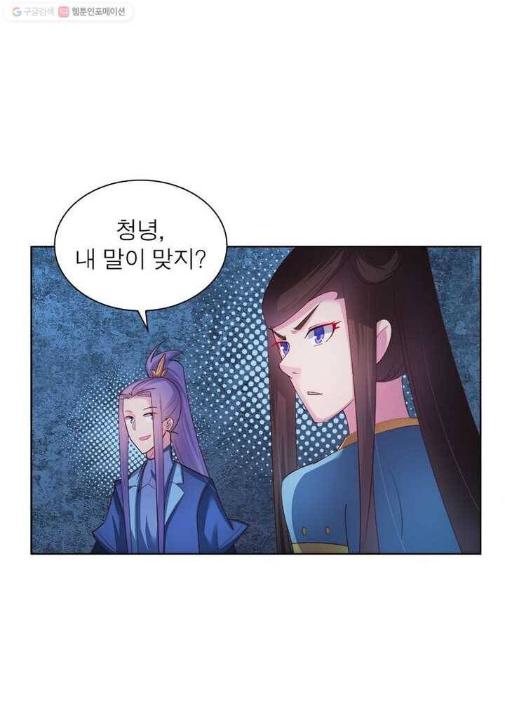 마황귀환록 32화 8